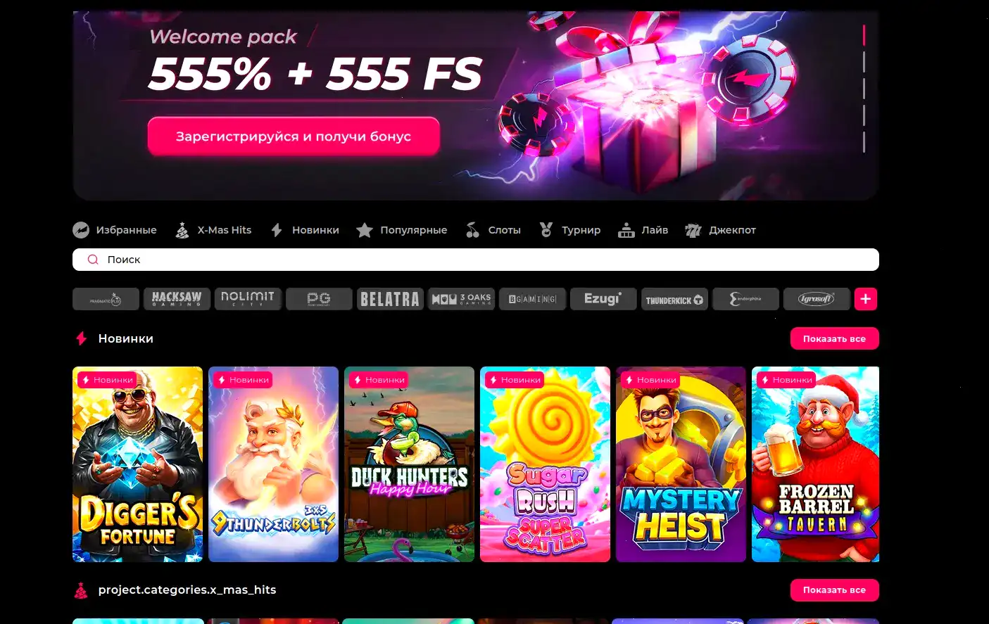 Мобильная версия казино Кактус на смартфоне